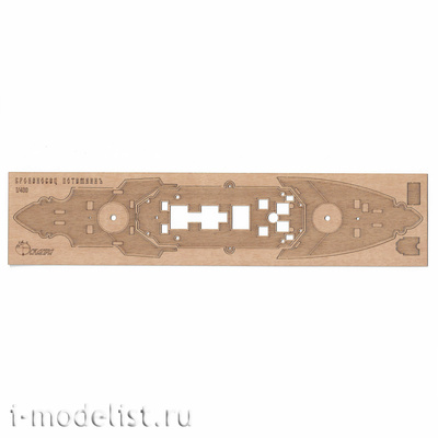 EP35008 Эскадра 1/400 Палуба броненосца 
