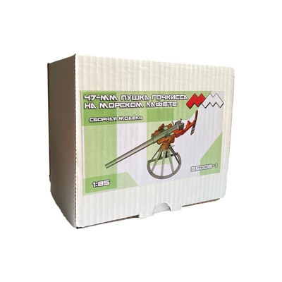 35008-1 Моя Модель 1/35 47-мм пушка Гочкиса на морском лафете