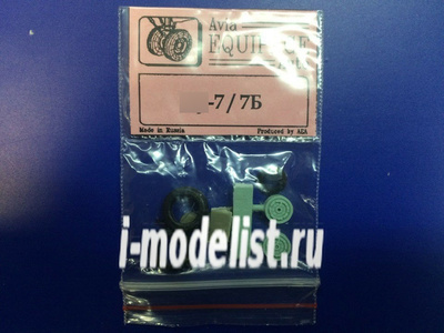 EQG72040 Экипаж 1/72 Резиновые колёса для С- 7