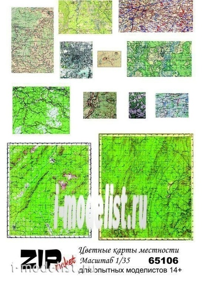 65106 ZIPmaket 1/35 Цветные карты местности
