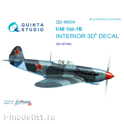 QD48004 Quinta Studio 1/48 3D Декаль интерьера кабины Я-1Б (для любых моделей)