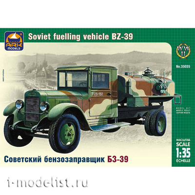 35035 ARK-models 1/35 Советский бензозаправщик БЗ-39