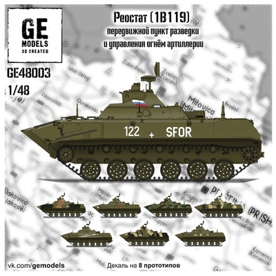 GE48003 GE Models 1/48 1В119 Реостат