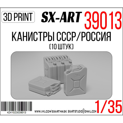 39013 SX-Art 1/35 Канистры СССР/Россия 10 штук