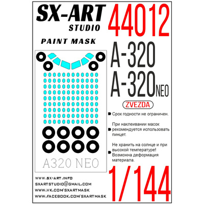 44012 Zvezda 1/144 Paint Mask A-320 / A-320 Neo (Zvezda)