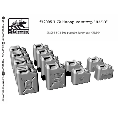 f72095 SG Modelling 1/72 Набор канистр 