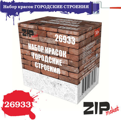 26933 ZIPmaket Paint Set CITY BUILDINGS