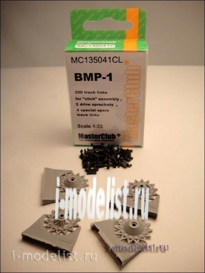 MC135041CL MasterClub 1/35 Track teams and drive sprockets (resin) Bmp-1