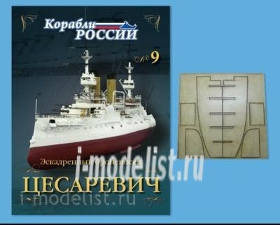 ces9 Моделист Журнал 