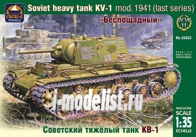 35033 ARK-models 1/35 Советский тяжелый танк КВ-1 мод. 1941 года 