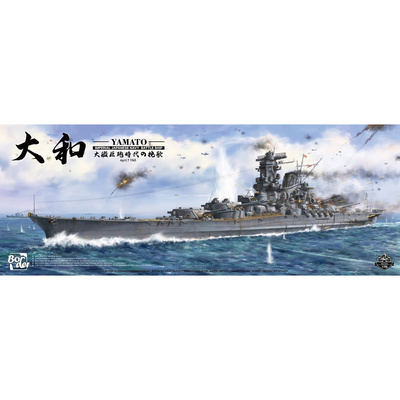 BS-004 Border Model 1/350 Линкор императорского флота Японии 
