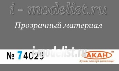 74029 akan Smoky glossy lacquer 
