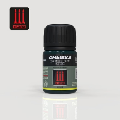 S-2 128 Смывка 