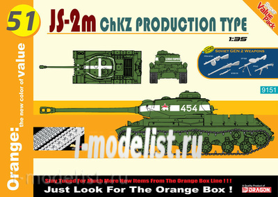 9151 Dragon 1/35 Танк JS-2m ChKZ 