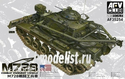 AF35254 AFVClub 1/35 Combat Engineer Vehicle M728
