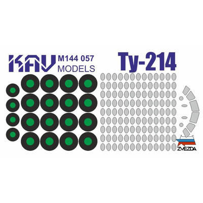 M144 057 KAV models 1/144 Окрасочная маска для модели Ту-214 (Звезда)