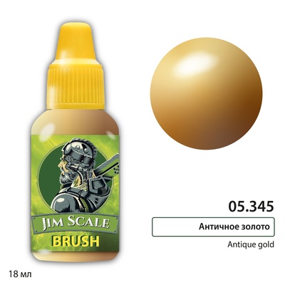 05.345 Jim Scale Металлик Античное золfromо / Antique gold