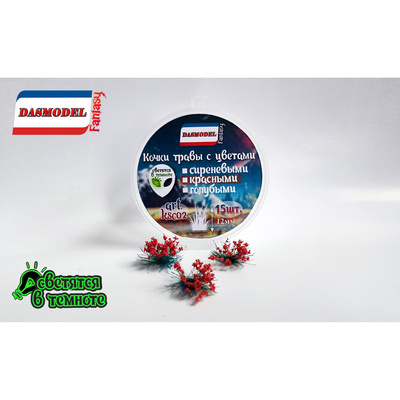 ksc02 DasModel Grass hummocks with red flowers, 12 mm, 15 pcs.