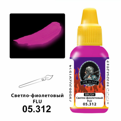 05.312 Jim Scale Краска под кисть цвет Светло-фиолетовый FLU, 18 мл