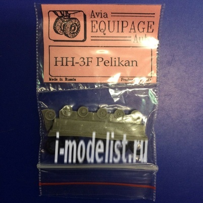EQB72076 Экипаж 1/72 Резиновые колёса для HH-3F Pelikan