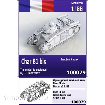 100079 Zebrano 1/100 Французский тяжёлый танк Char B1 bis