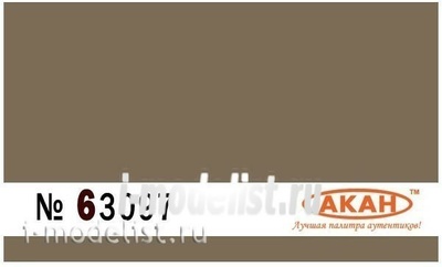 63097 Акан Песочный: камуфляж верхних и боковых поверхностей самолётов: C: 25; 17 м 4 (22); MiGG: 21смт; бис; 23 млд; м; бн; 25 рб;  рбв;  27 Объём: 10 мл.