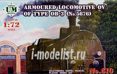 610 Um 1/72 armored Vehicle type Ob-3