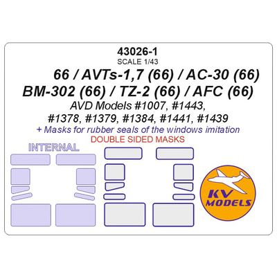 43026-1 KV Models 1/43 Окрасочная маска для автомобиля 66 / АВЦ-1,7 (66) / АЦ-30 (66) / БМ-302 (66) / ТЗ-2 (66) / АФХ (66) (AVD Models #1007, #1443, #1378, #1379, #1384, #1441, #1439) - (Двусторонние маски)