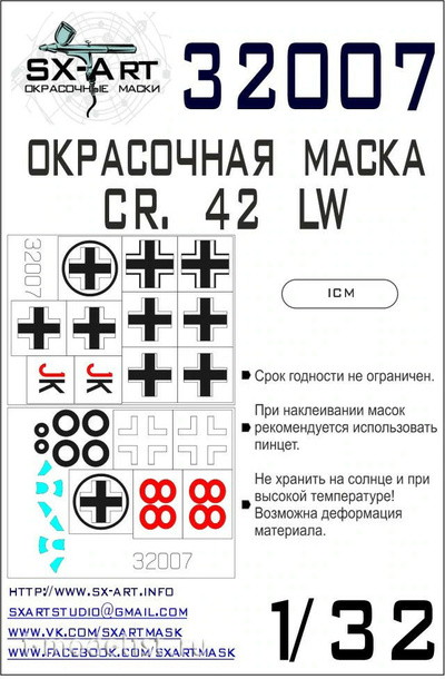 32007 SX-Art 1/32 Окрасочная маска для CR.42 LW (ICM)
