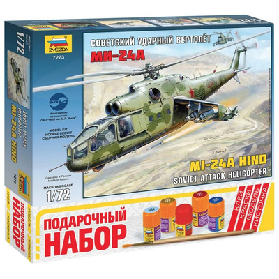 7273ПН Zvezda 1/72 Подарочный набор: Советский ударный вертолет Ми-24А