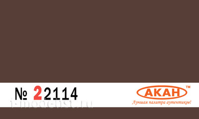 22114 Akan Glossy rust