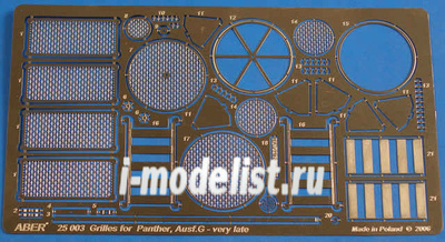 25 003 Aber 1/25 Фототравление для Grilles for Sd.Kfz.171. Panther, Aus.G – Late model