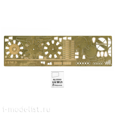032203 Микродизайн 1/32 И-16 тип 24/28 от ICM капоты