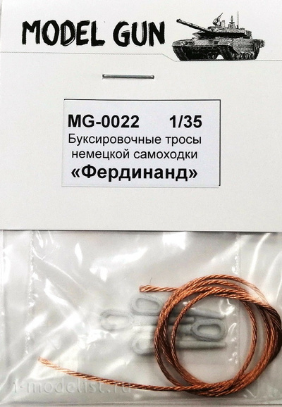 MG-0022 Model Gun 1/35 tow Ropes of the German sau Ferdinand