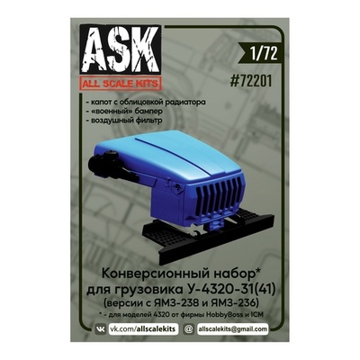 ASK72201 All Scale Kits (ASK) 1/72 Конверсионный набор для У-4320-31(-41): капот, военный бампер, воздушный фильтр