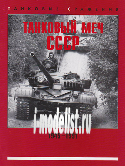 ЛС2 Военная летопись 