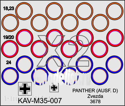 M35 007 KAV models 1/35 Окрасочная маска на бандажи танка T-V Panther (Звезда)