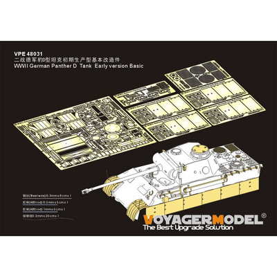 VPE48031 Voyager Model 1/48 Фототравление для Panther D ранняя версия базовый