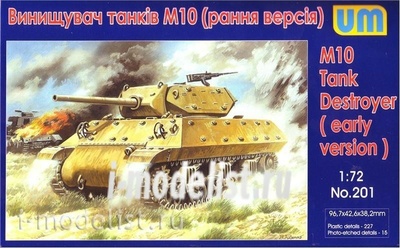 201 Um 1/72 M-10 Tank Destroyer Early version