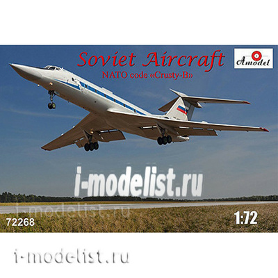 72268 Amodel 1/72 Самолет Тушка 134УБЛ