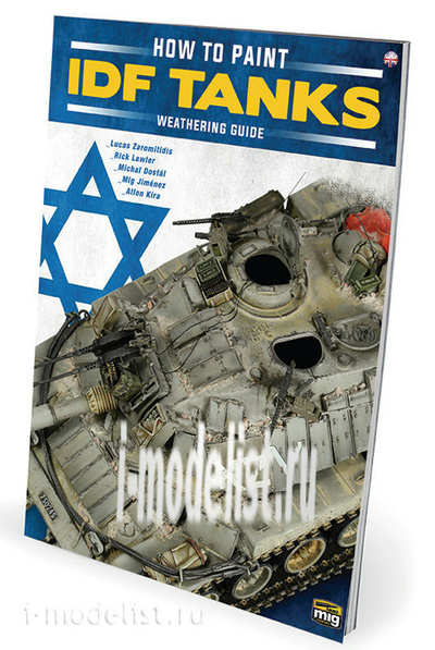 AMIG6128 Ammo Mig TWMS - HOW TO PAINT IDF TANKS (English) / КАК КРАСИТЬ ТАНКИ СИЛ САМООБОРОНЫ (на английском)