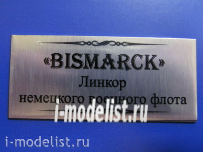 Т257 Plate 