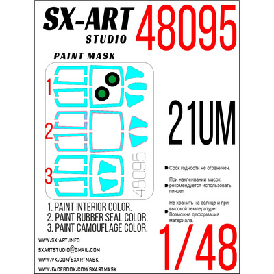 48095 SX-Art 1/48 Окрасочная маска MiGG-21UM (Трубач)