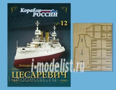 ces12 Моделист Журнал 