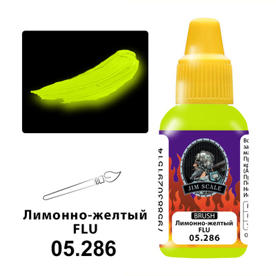 05.286 Jim Scale Краски под кисть Лимонно-желтый FLU