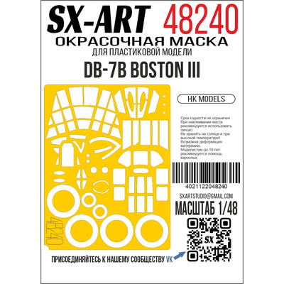 48240 SX-Art 1/48 Окрасочная маска DB-7B Boston III (HK Models)