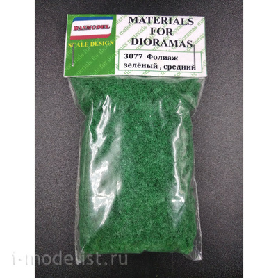 3077 DasModel 1/35 Фолиаж зелёный, средний
