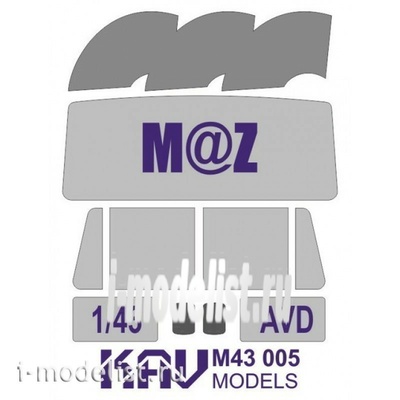 M43 005 KAV Models 1/43 Окрасочная маска на остекление МАЗ (AVD)