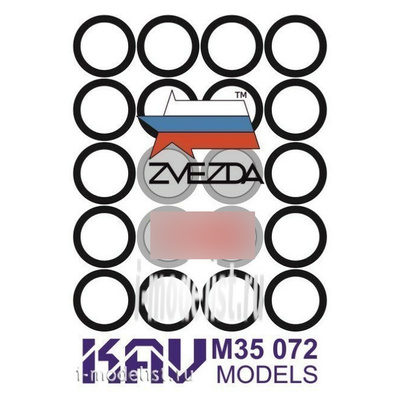 M35 072 KAV models 1/35 Окрасочная маска на бандажи танка тип 34 (Звезда 3687)
