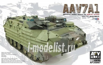 AF35S67 AFVClub 1/35 AAV7A1 AMPHIBIOUS ASSAULT VEHICLE-7A1 RAM/RS W/EAAK